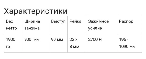 Струбцина Bessey EZXL90-9 фото 2